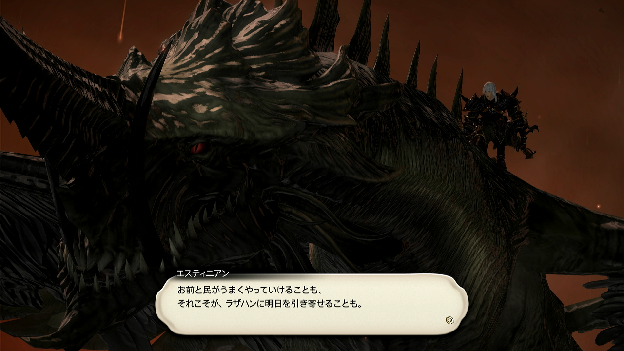 サベネア島上空でヴリトラへ語りかけるエスティニアン